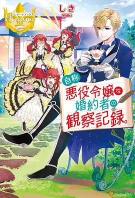 堕落天使