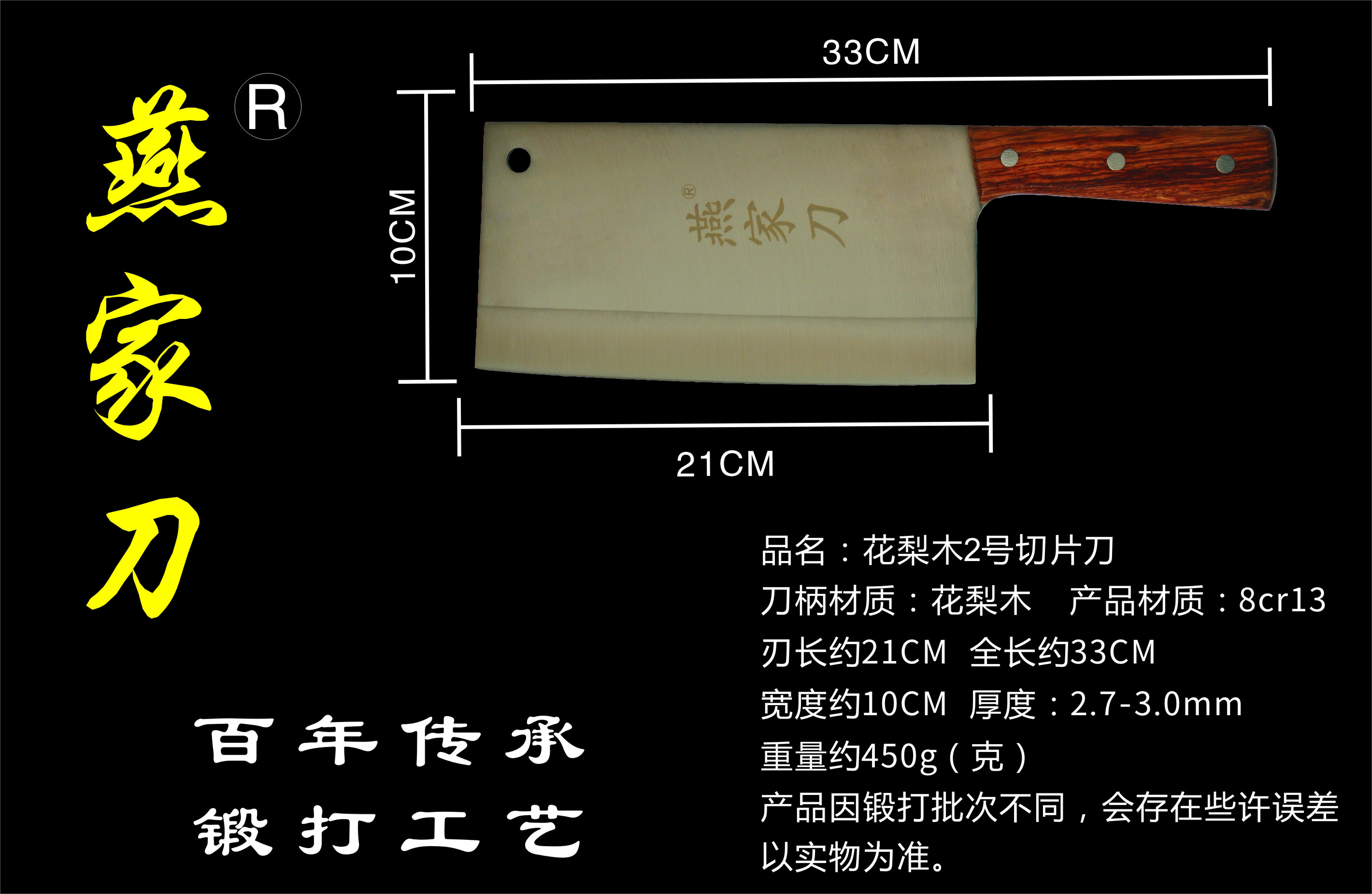 花梨木2號(hào)切片